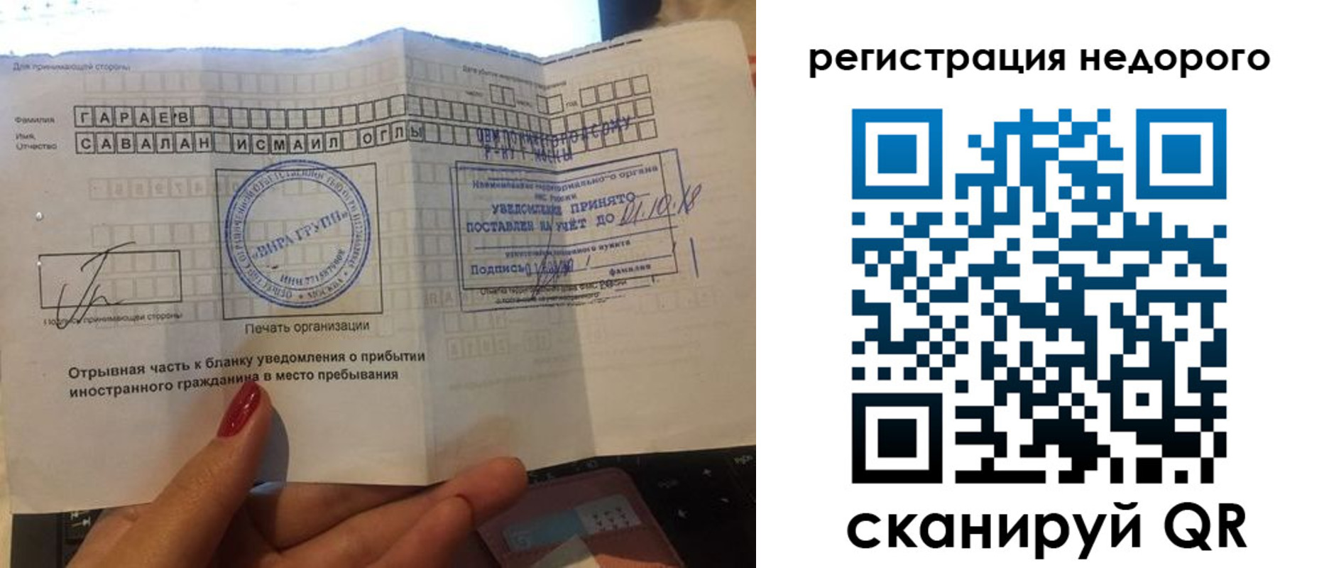 временная регистрация адрес в Сольцах