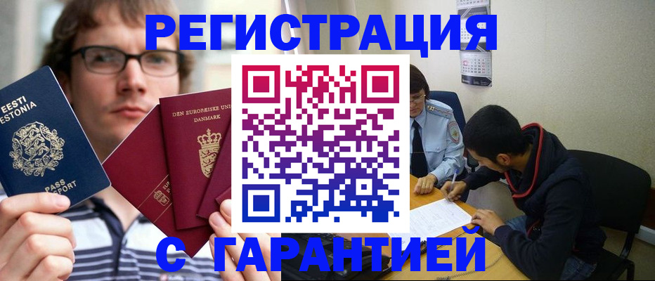 прописка 2025 в Сольцах