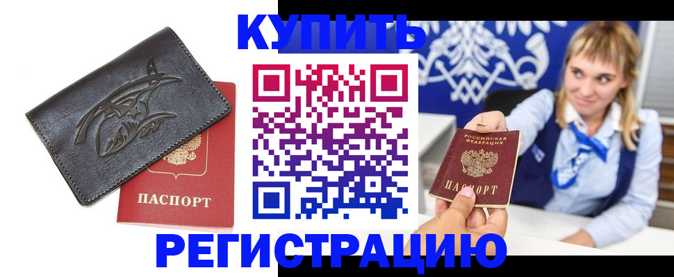 прописка от собственника в Сольцах