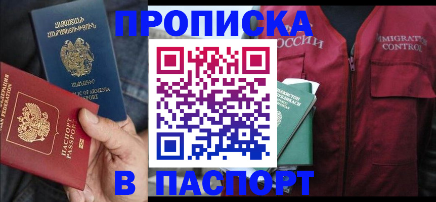 купить прописку в Сольцах