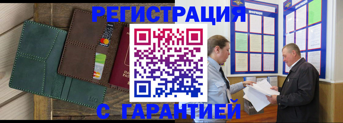 миграционный учет в Сольцах