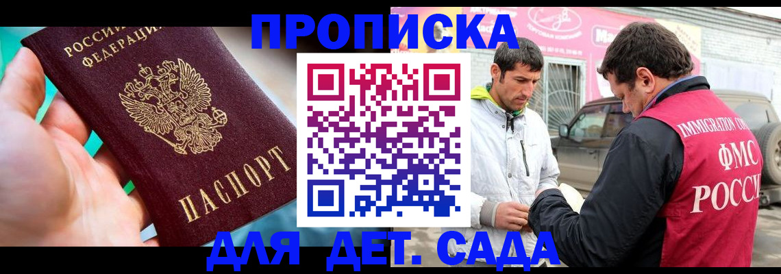 прописка для кредита в Сольцах