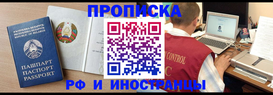 временная регистрация в Сольцах