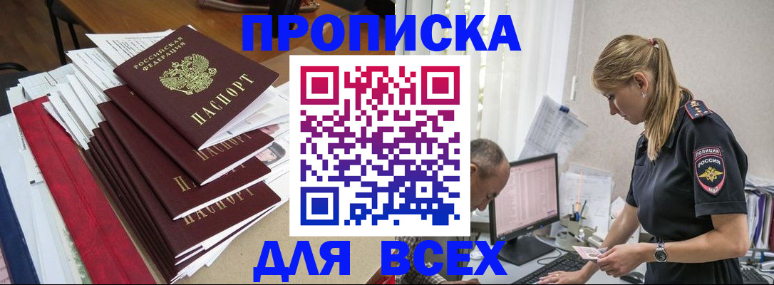 прописка поиск в Сольцах